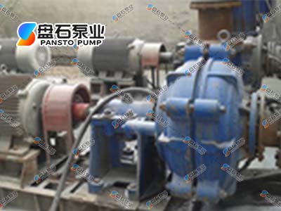 臥式渣漿泵應用現(xiàn)場